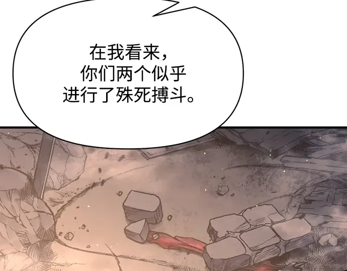 第128话 第5页