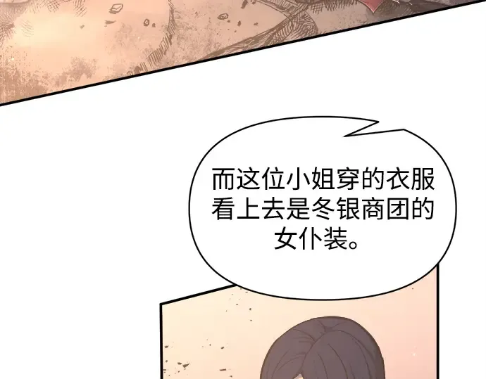 第128话 第6页