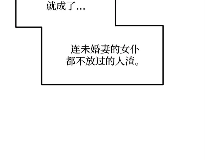 第128话 第38页