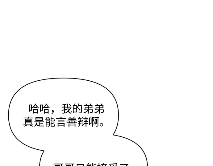 第128话 第41页