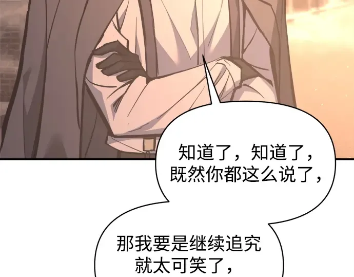 第128话 第43页