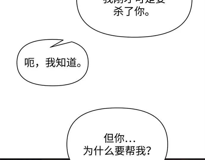 第128话 第52页