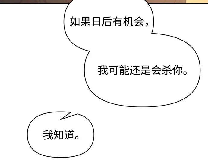 第128话 第54页