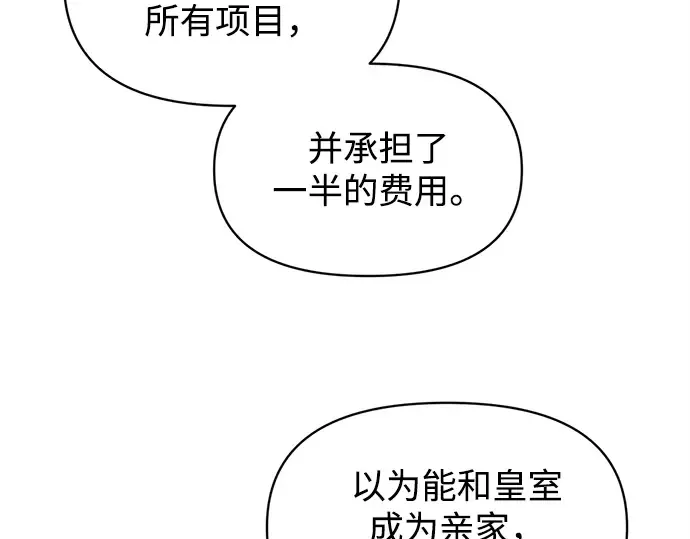 第128话 第76页