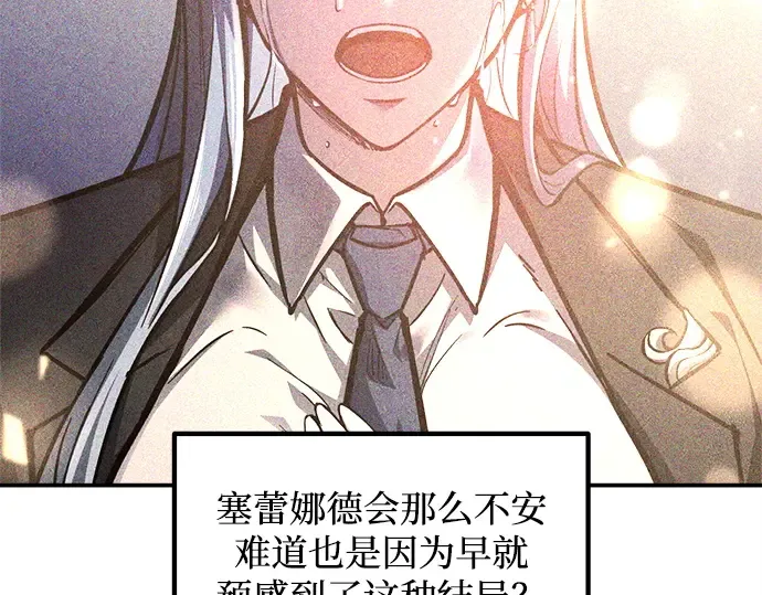 第128话 第89页