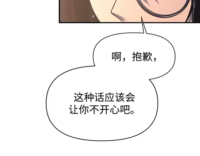 第128话 第95页