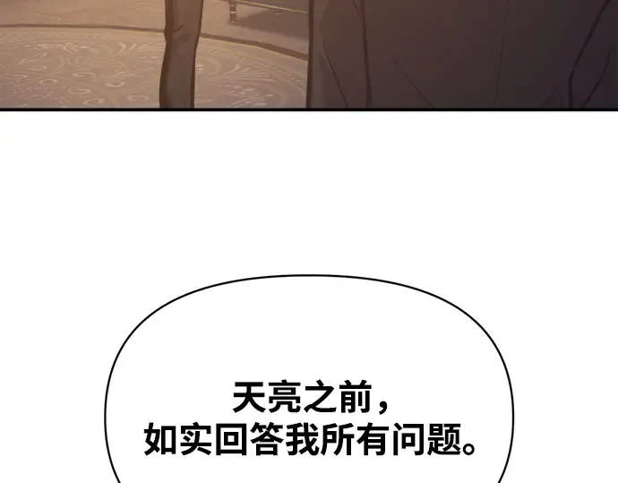 第128话 第138页