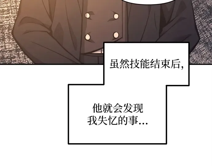 第128话 第143页