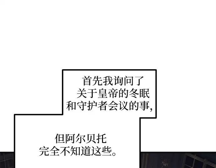 第128话 第149页