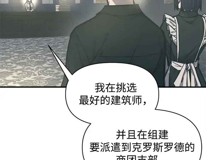 第128话 第197页