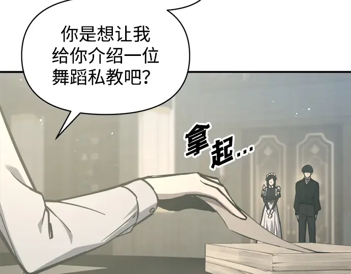 第128话 第207页