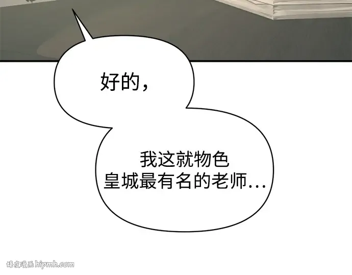 第128话 第208页