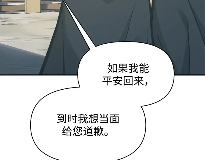 第129话 第68页