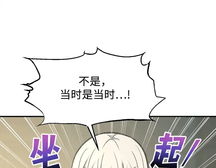 第129话 第97页