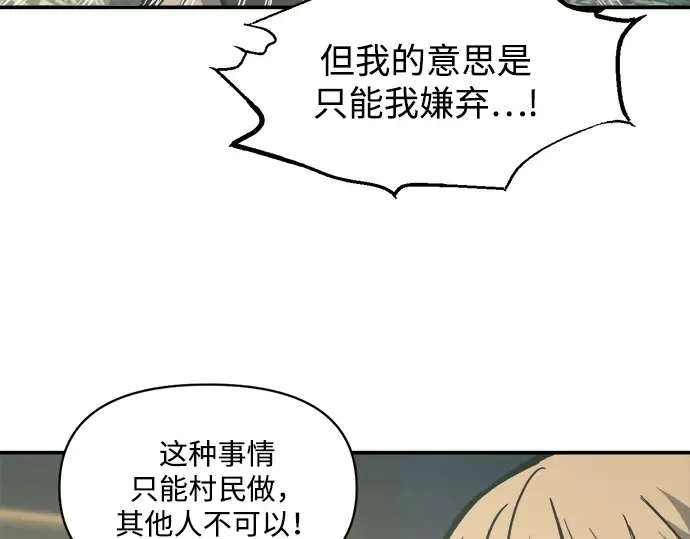 第129话 第99页