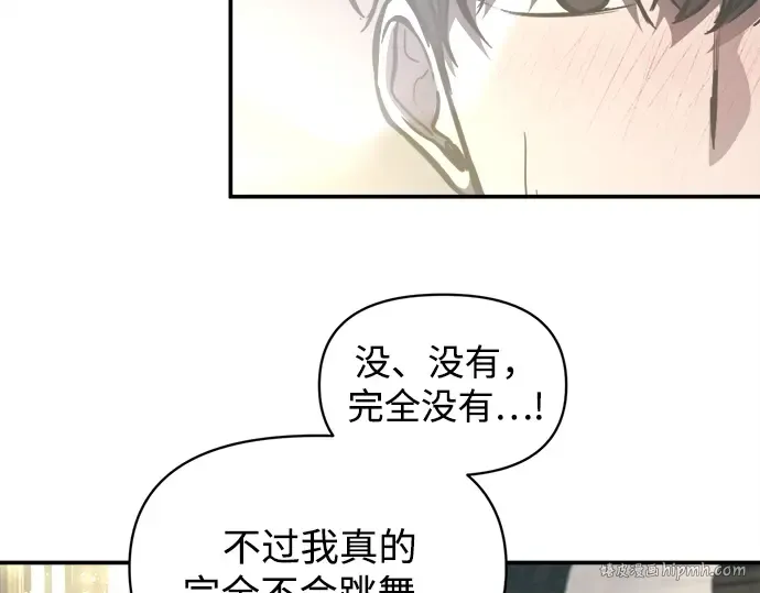第130话 第8页
