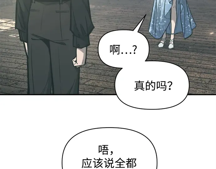 第130话 第10页