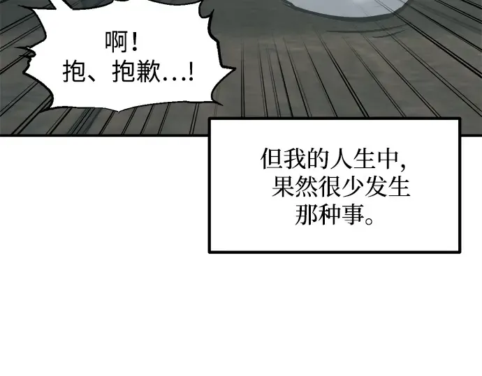 第130话 第22页