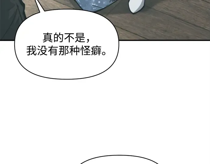 第130话 第26页