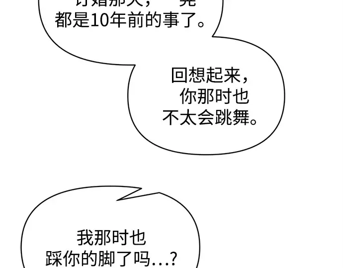 第130话 第29页