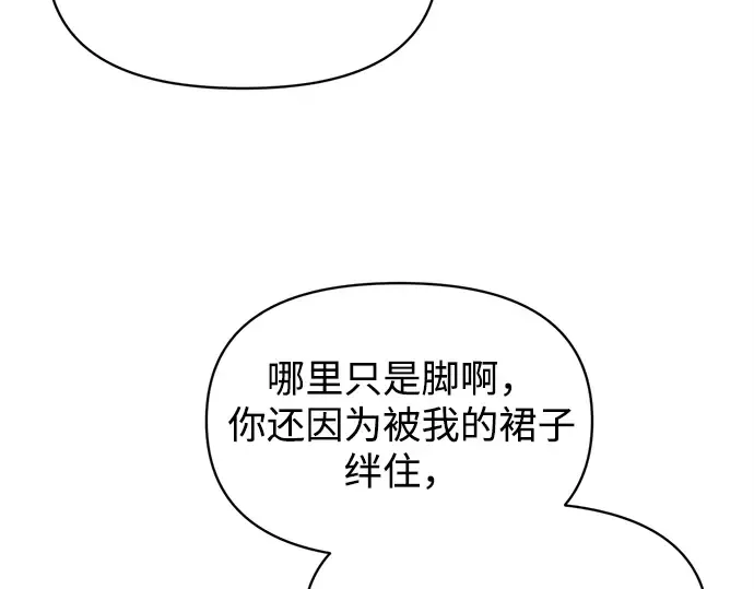 第130话 第30页