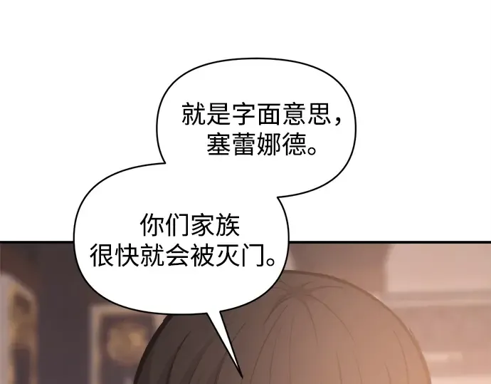 第130话 第57页