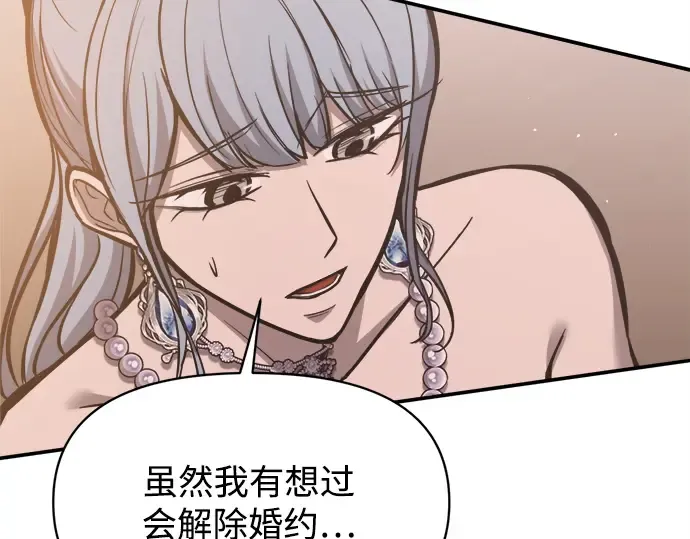 第130话 第75页