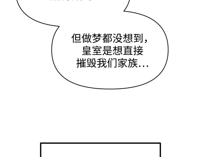 第130话 第76页