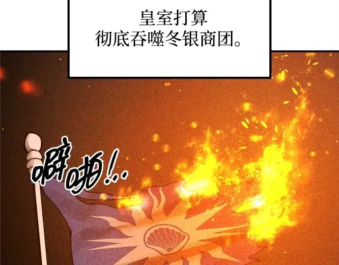 第130话 第77页