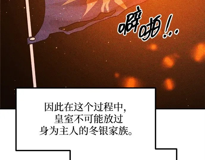 第130话 第78页