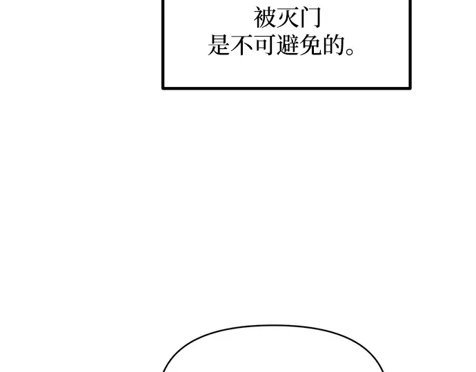 第130话 第79页