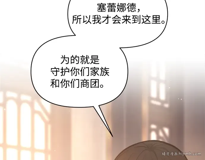第130话 第80页