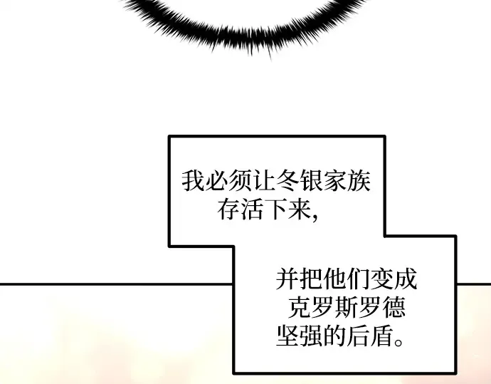 第130话 第86页