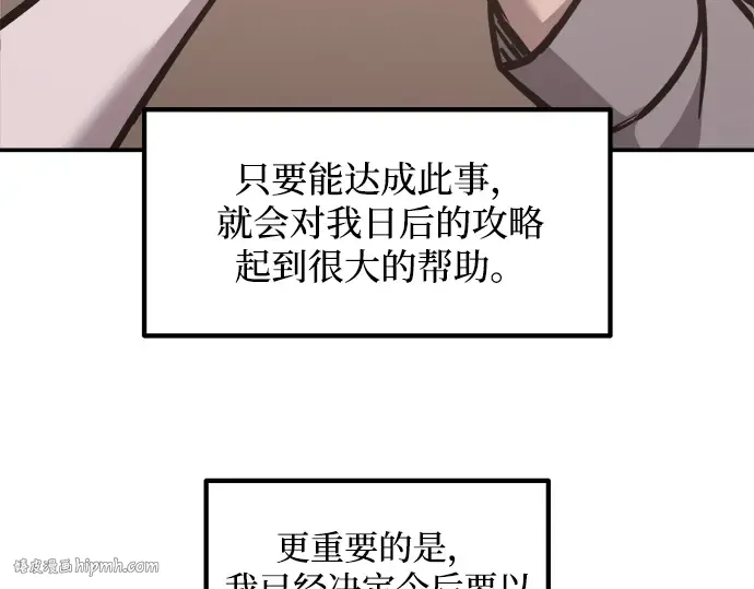 第130话 第88页