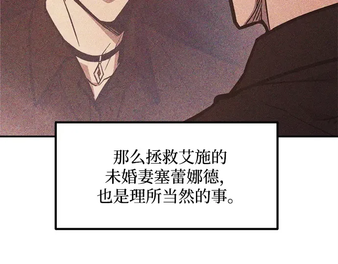 第130话 第90页