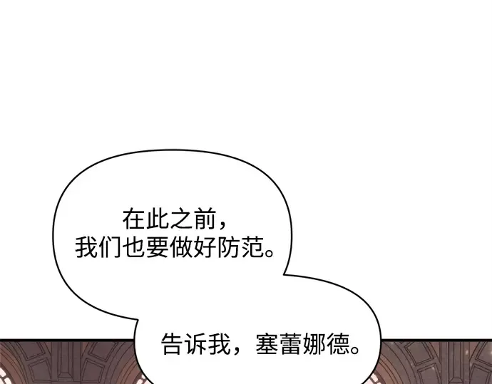 第130话 第97页