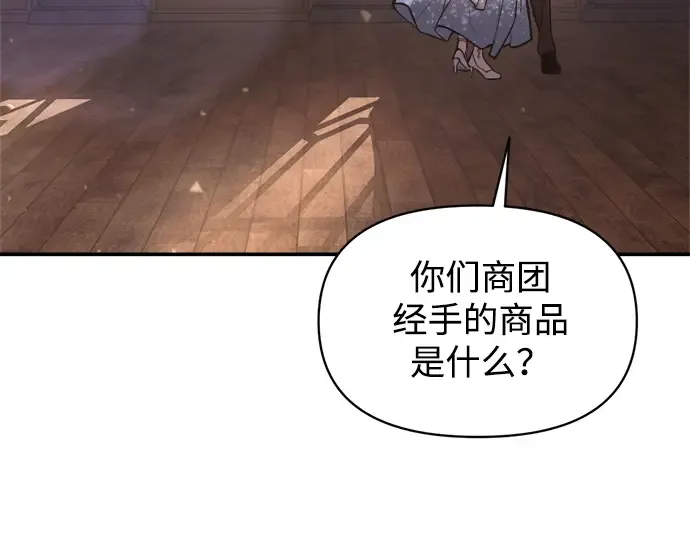 第130话 第99页