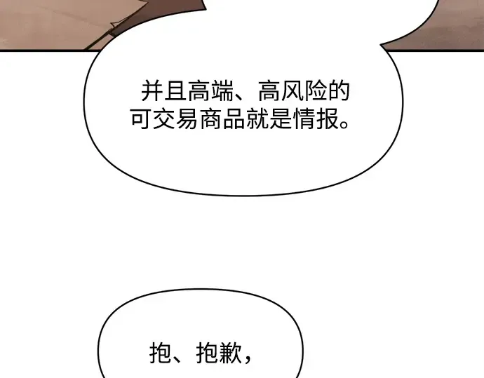 第130话 第102页