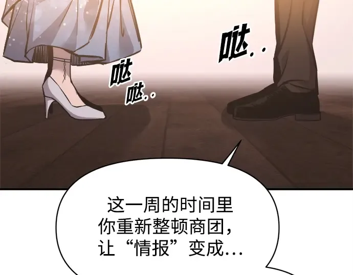 第130话 第106页