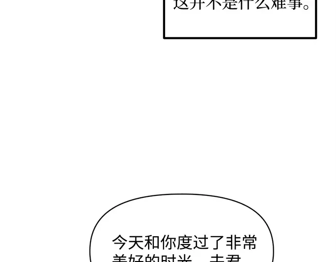 第130话 第110页
