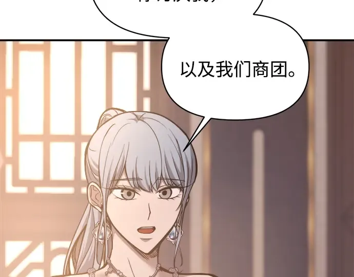 第130话 第117页