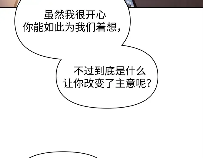 第130话 第119页