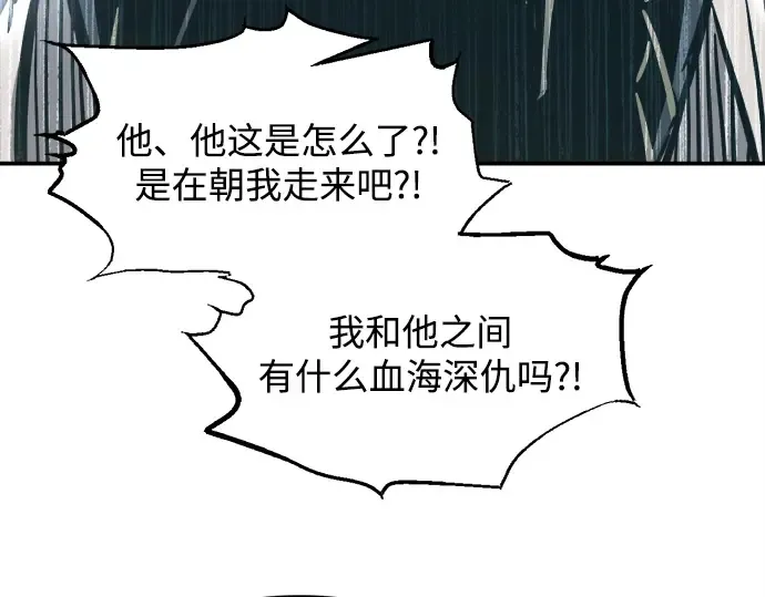 第130话 第170页