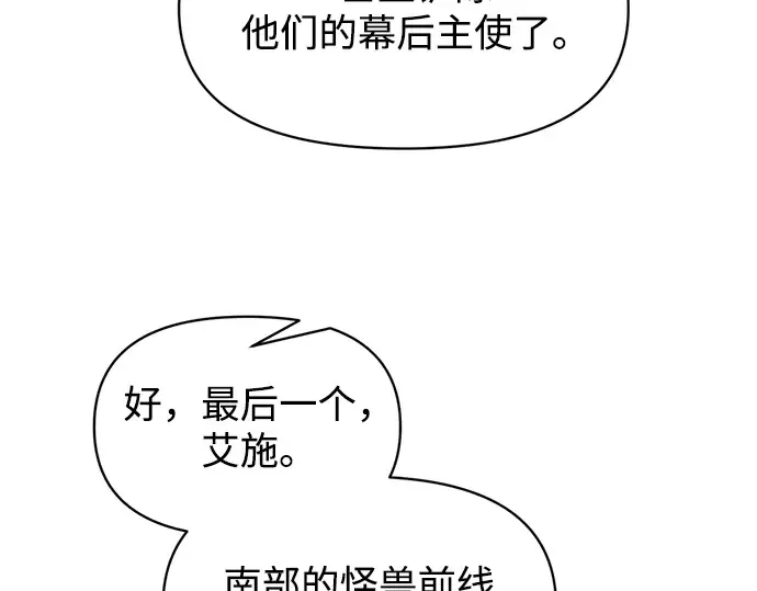 第131话 第76页