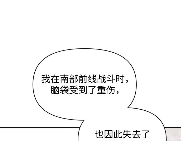 第131话 第85页