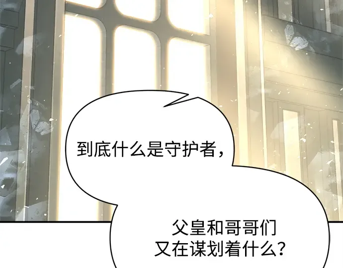 第131话 第90页