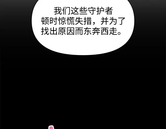 第131话 第111页