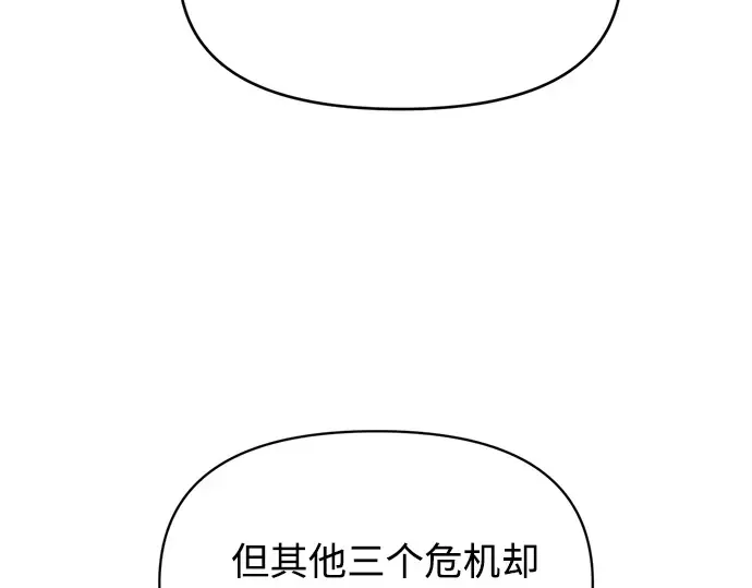 第131话 第195页