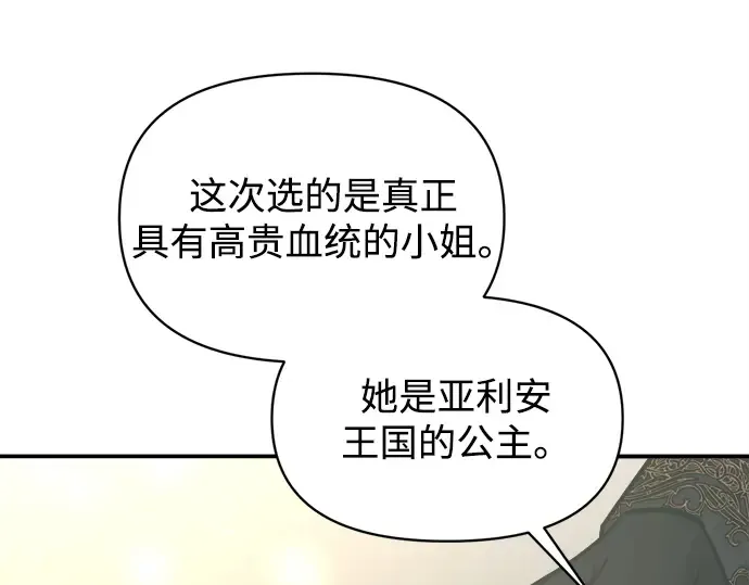 第132话 第4页