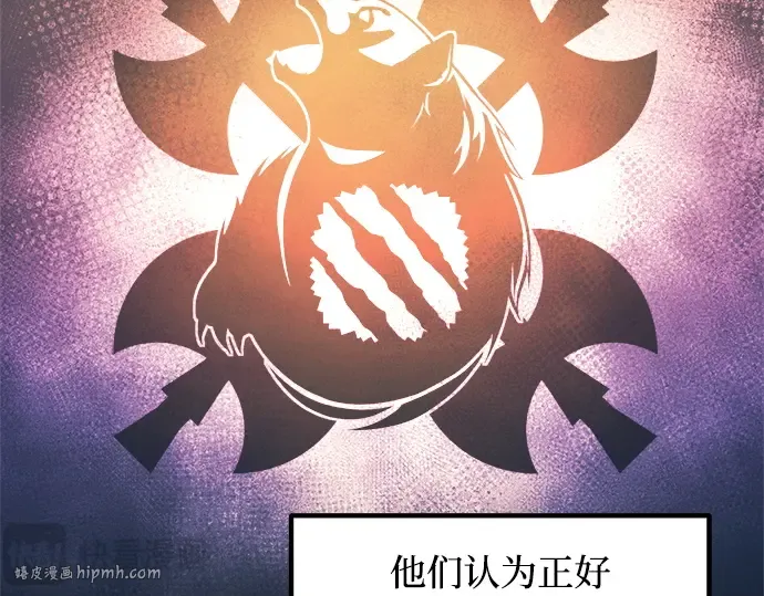第132话 第8页